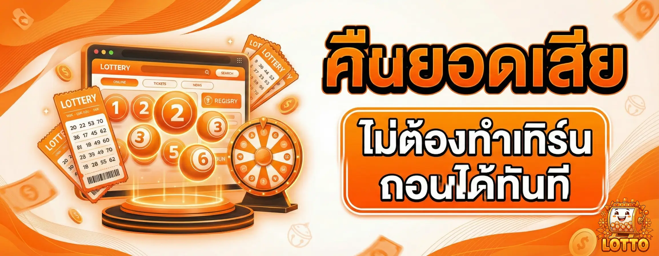 เว็บ จ่ายจริง-PRO