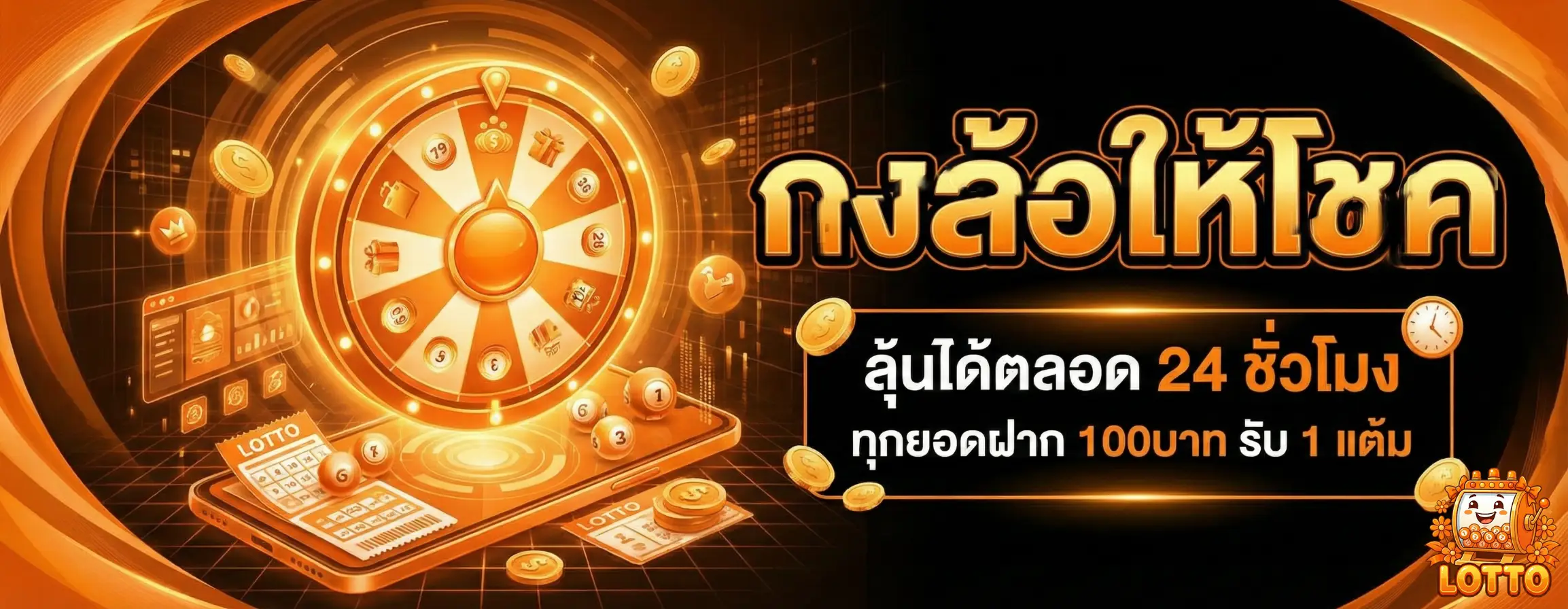 เว็บ จ่ายจริง-PRO1